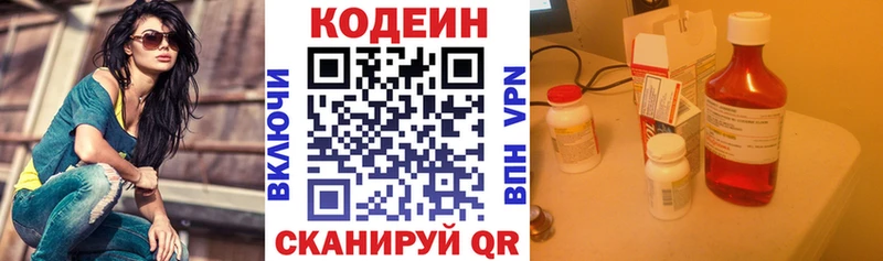 Кодеиновый сироп Lean Purple Drank  Верхняя Тура 